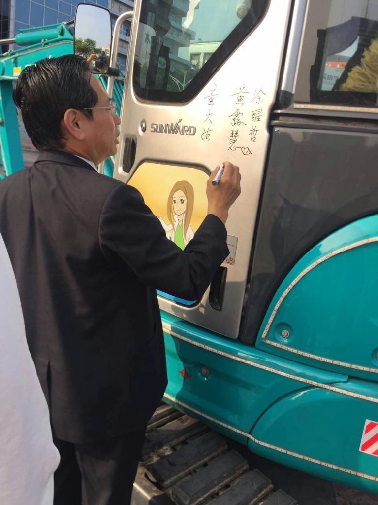 嘉義市长大赞优游国际智能挖掘机环台义举