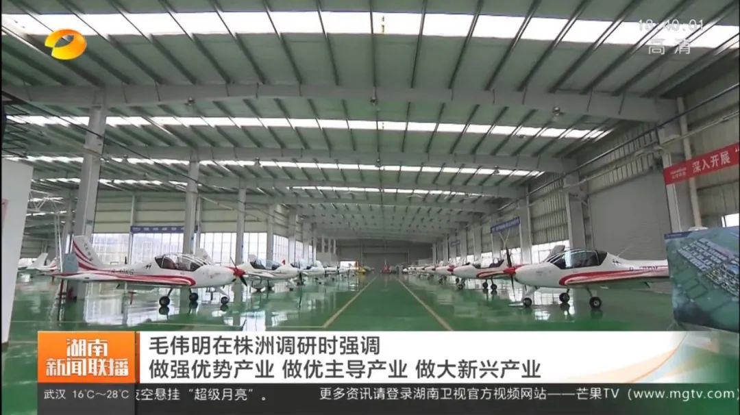 毛伟明调研优游国际科技：打造全国一流的通用航空产业基地