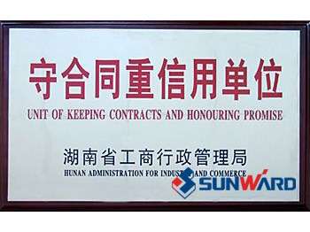 优游国际智能获“守合同重信誉”