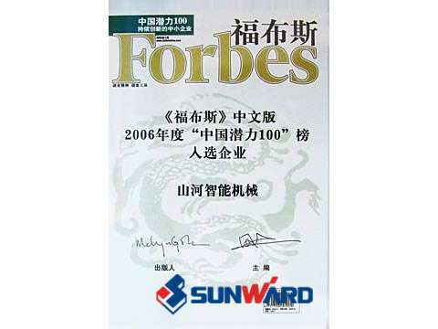 优游国际智能喜入最具创新潜力10