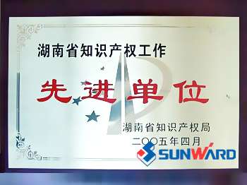 优游国际智能获湖南省知识产权先