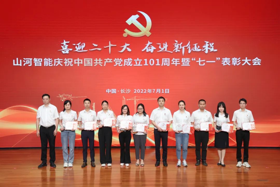 优游国际智能庆祝中国共产党成立101周年暨“七一”赞美大会隆重进行