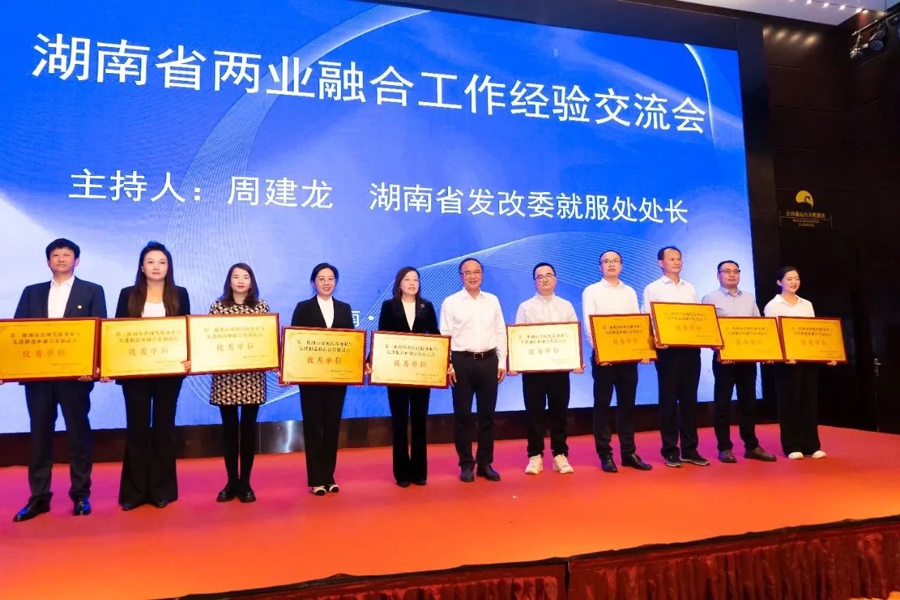 “造作+服务”迸发新动能，优游国际智能获批第一批湖南省两业融合发展试点优良单元