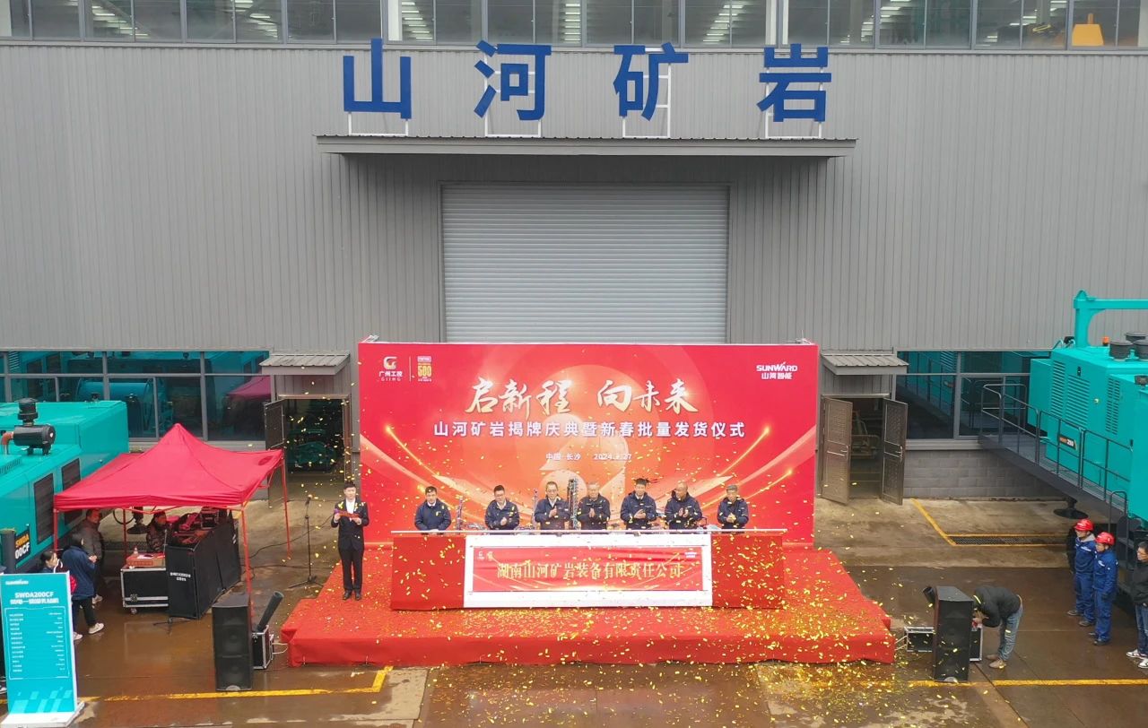 启新程，向将来！优游国际矿岩揭牌庆典暨新春发货典礼圆满进行
