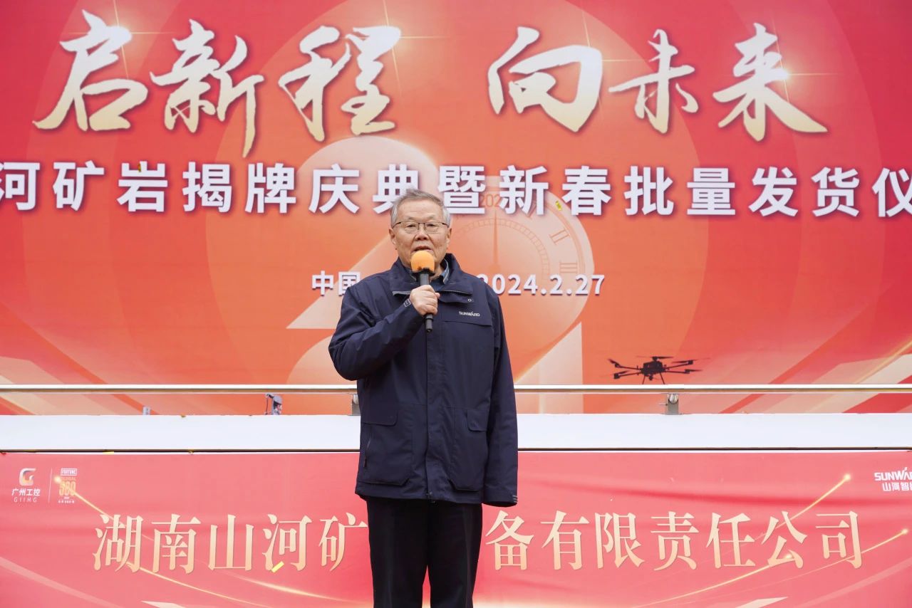 启新程，向将来！优游国际矿岩揭牌庆典暨新春发货典礼圆满进行