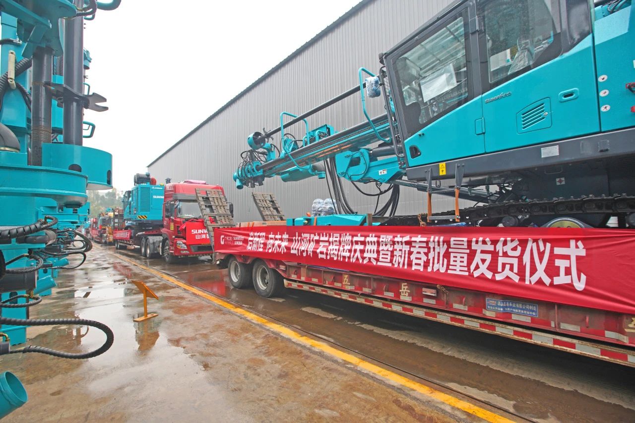 启新程，向将来！优游国际矿岩揭牌庆典暨新春发货典礼圆满进行