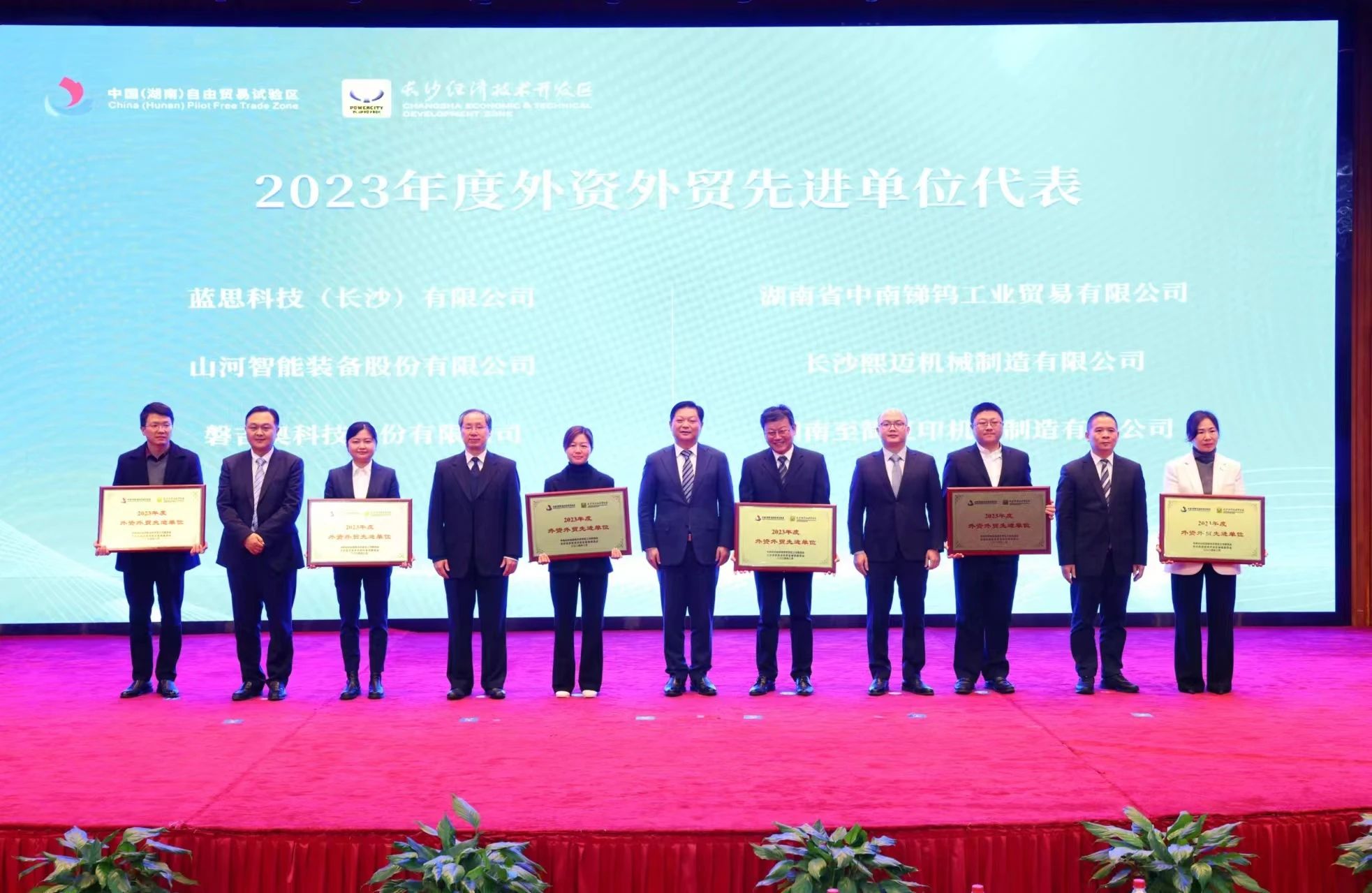 优游国际智能荣登长沙经开区高质量发展高水平盛开庆幸榜