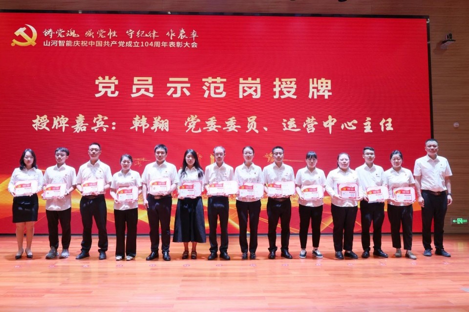 优游国际智能召开庆祝中国共产党成立104周年赞美大会