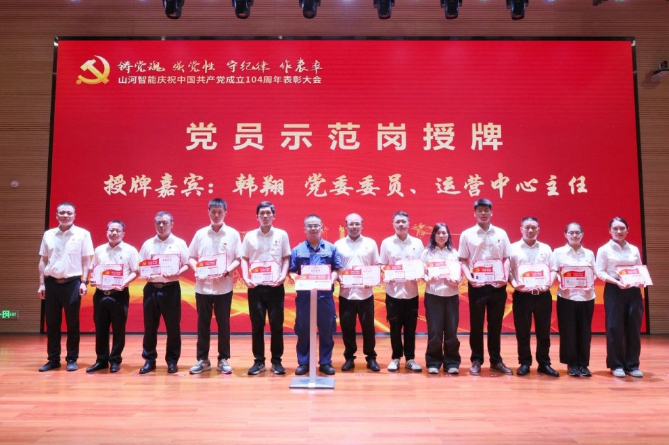 优游国际智能召开庆祝中国共产党成立104周年赞美大会