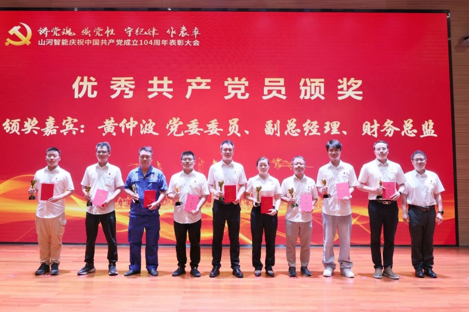 优游国际智能召开庆祝中国共产党成立104周年赞美大会