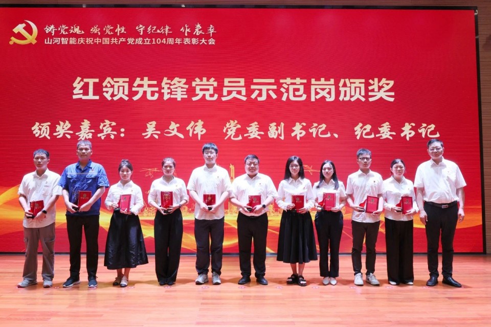 优游国际智能召开庆祝中国共产党成立104周年赞美大会