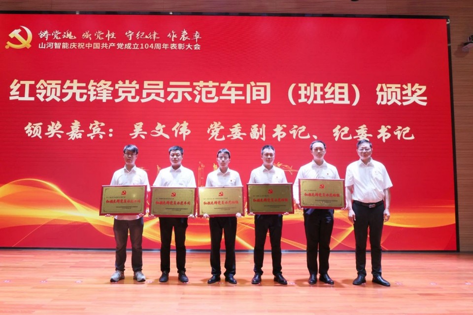 优游国际智能召开庆祝中国共产党成立104周年赞美大会