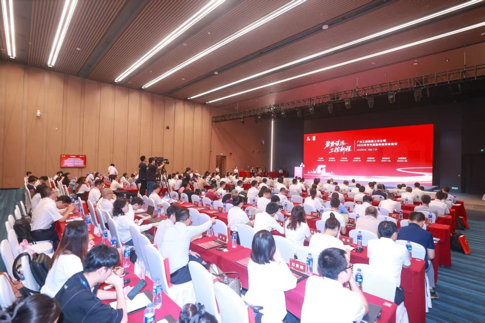 优游国际智能参与昭通工控集团上市公司2025年半年度集体投资者会议