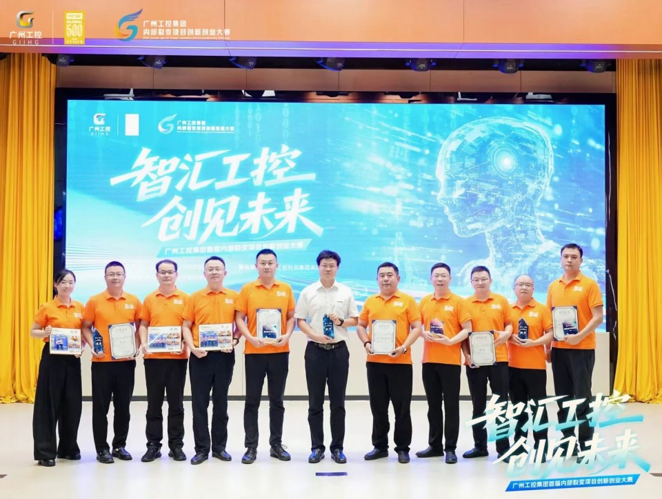 揽获数个主题奖项！优游国际智能闪灼首届“智汇工控，创见将来”裂变大赛
