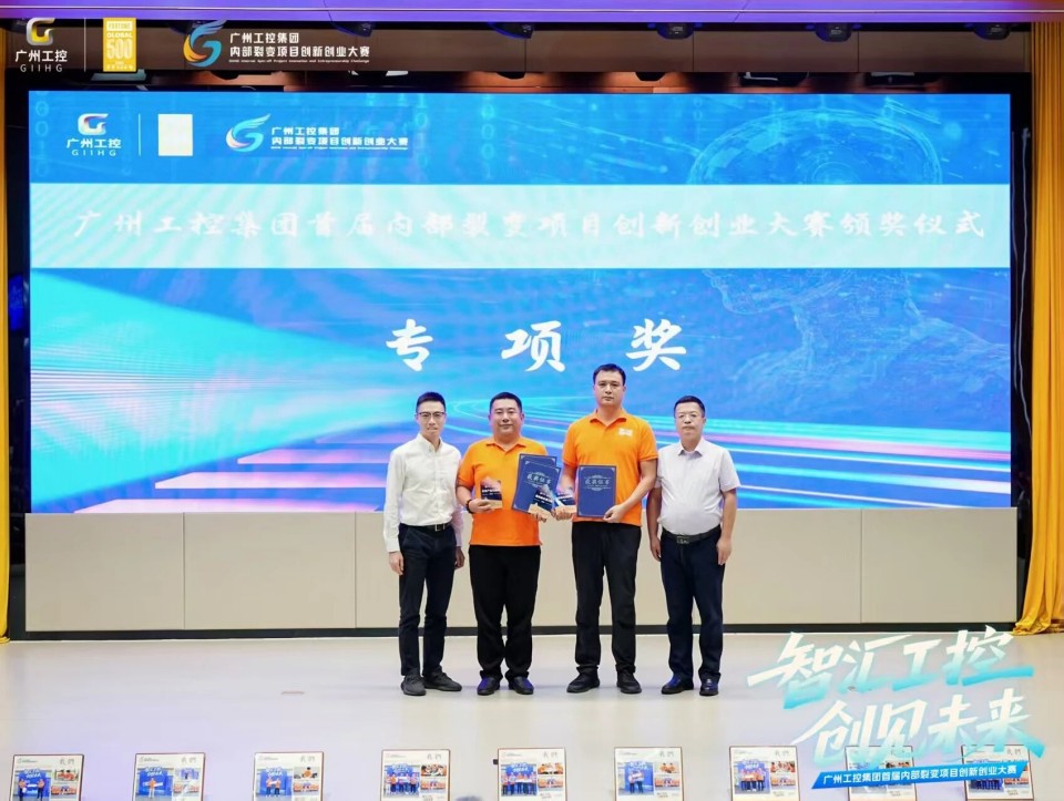 揽获数个主题奖项！优游国际智能闪灼首届“智汇工控，创见将来”裂变大赛