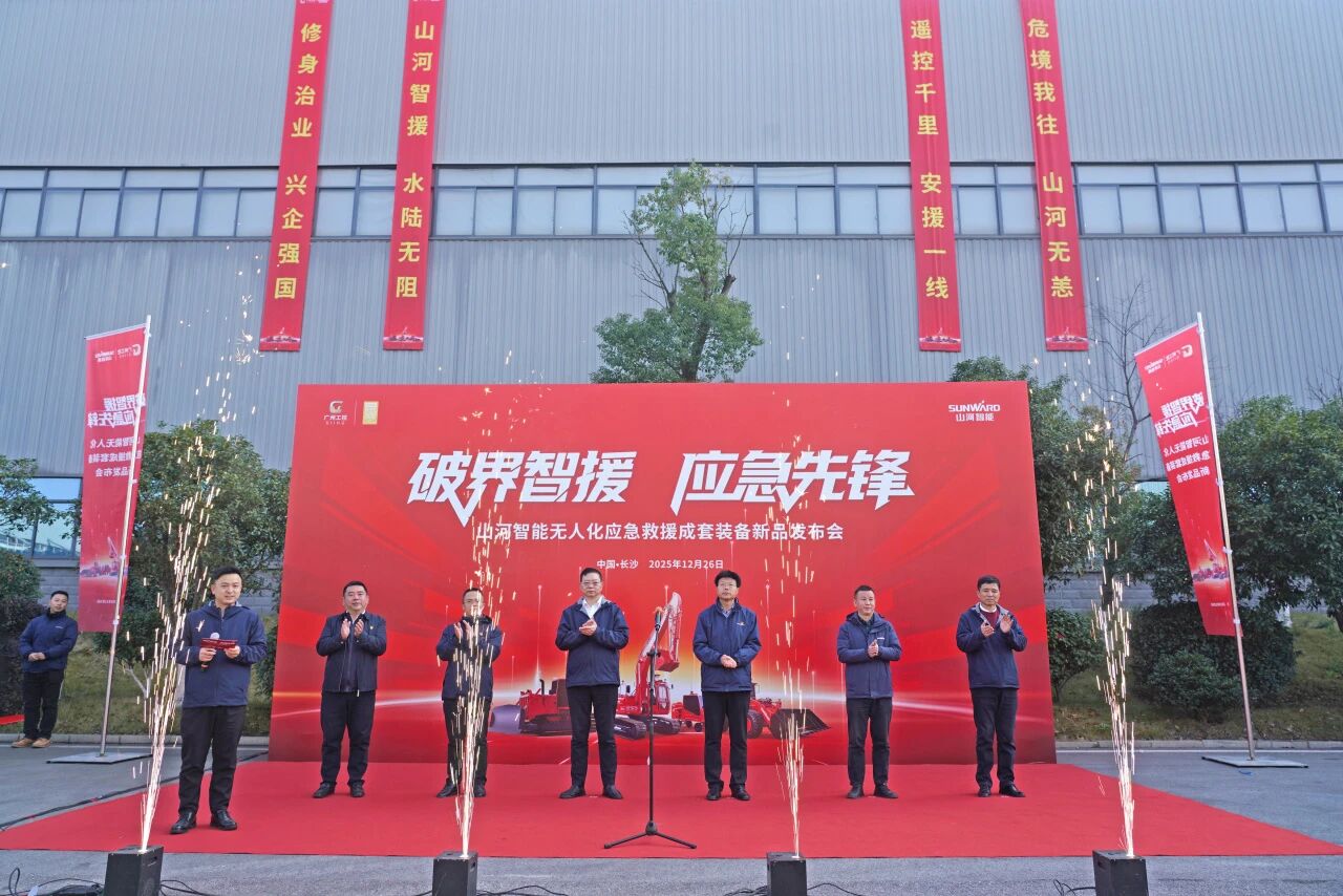 破界智援 应急前锋 | 优游国际智能颁布国内初创无人化应急接济成套设备