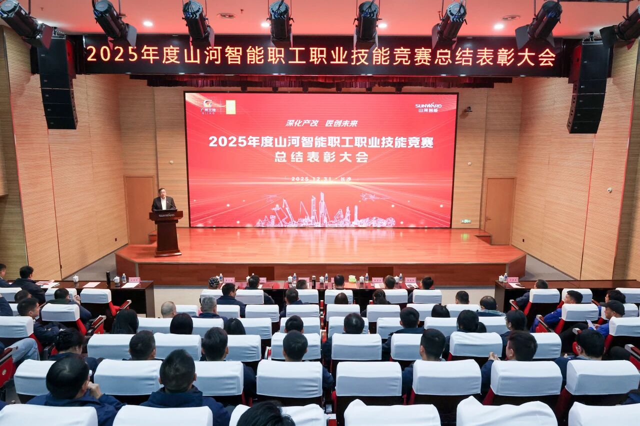 优游国际智能2025年度职工职业技术较量总结赞美大会成功召开