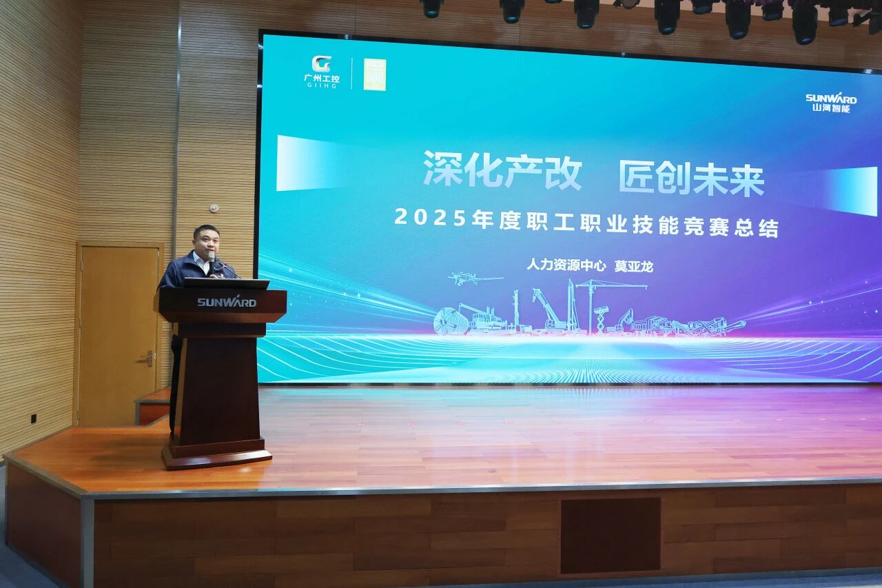 优游国际智能2025年度职工职业技术较量总结赞美大会成功召开