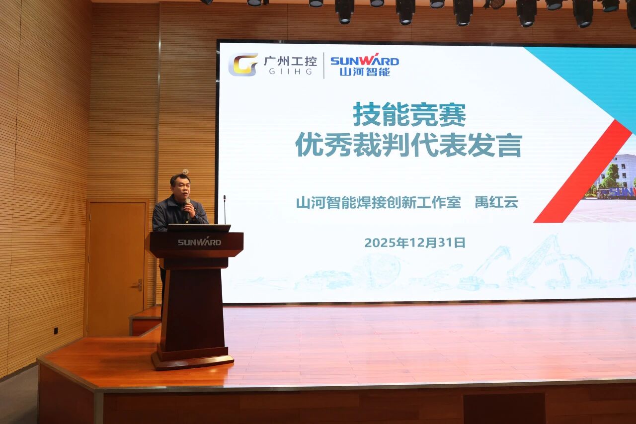 优游国际智能2025年度职工职业技术较量总结赞美大会成功召开