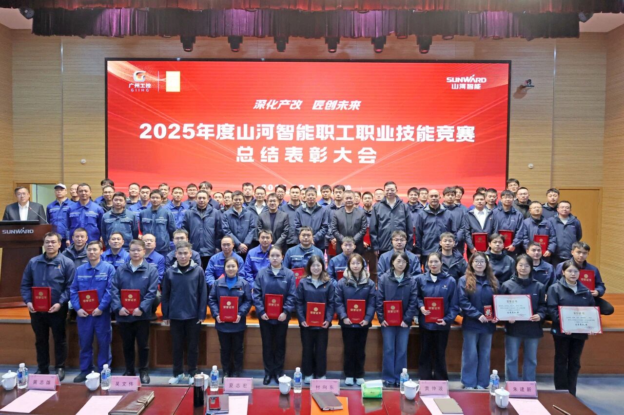 优游国际智能2025年度职工职业技术较量总结赞美大会成功召开